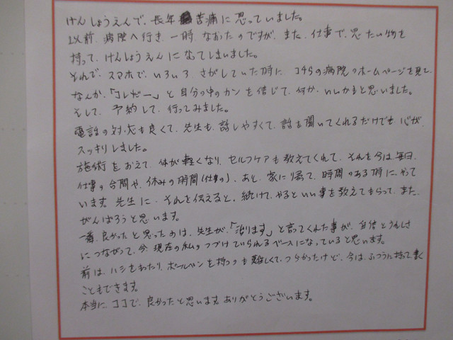 アンケート用紙