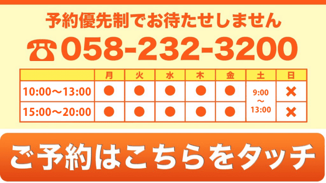 ご予約はこちらをタッチ
