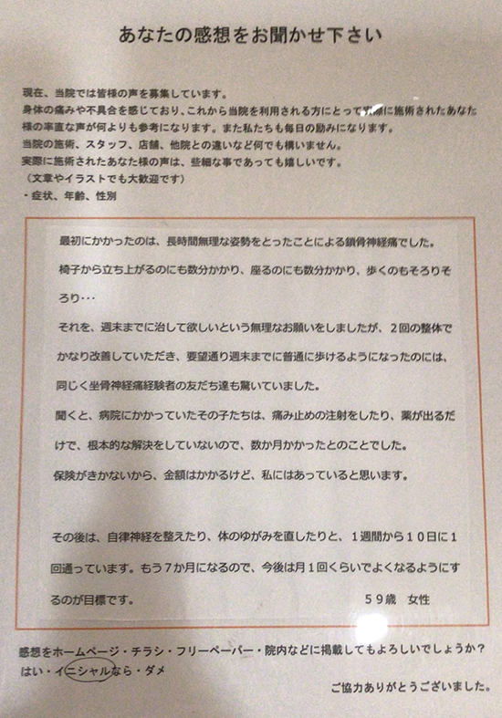 アンケート用紙