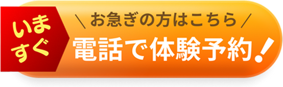 電話をかける